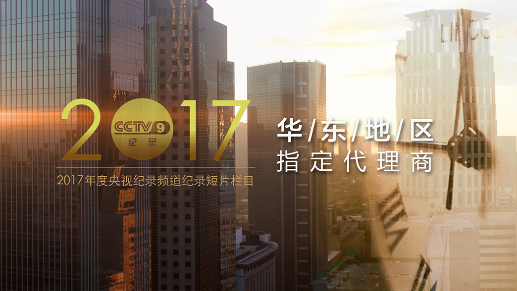 央視代理順動(dòng)