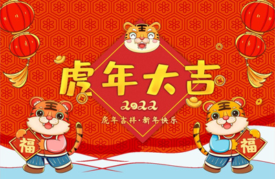 順動國際傳媒提前給您拜年啦，祝您新年快樂！ 