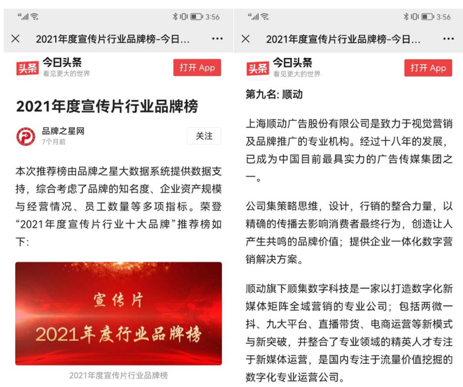 順動(dòng)國際傳媒成立20周年啦！