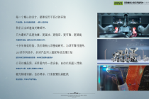 宣傳片腳本制作