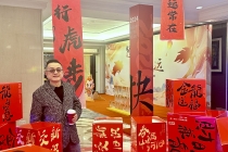 國航遠(yuǎn)洋2024年會(huì)盛典活動(dòng)